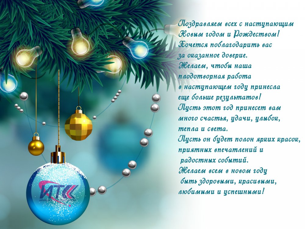 С Новым 2019 Годом!!!